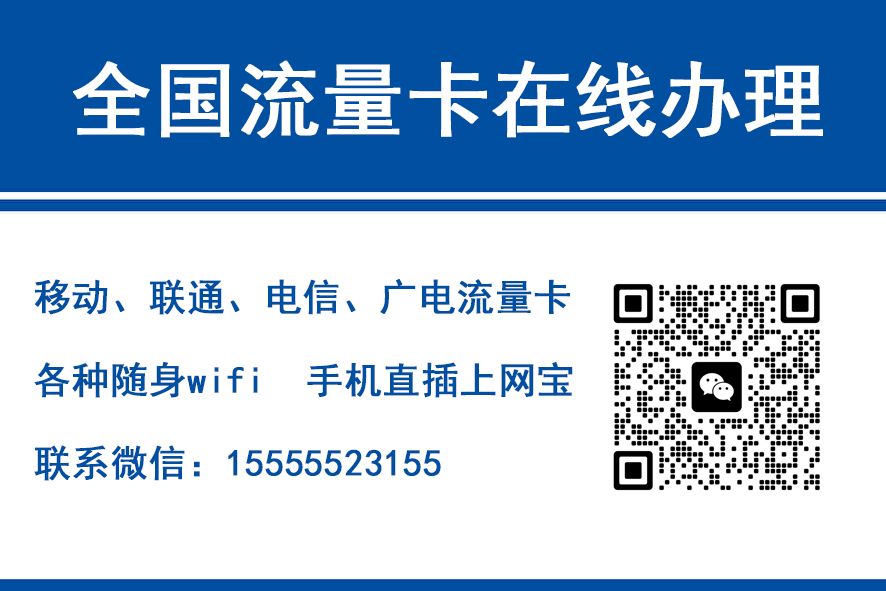 上杭移动富安卡（29元188G流量）